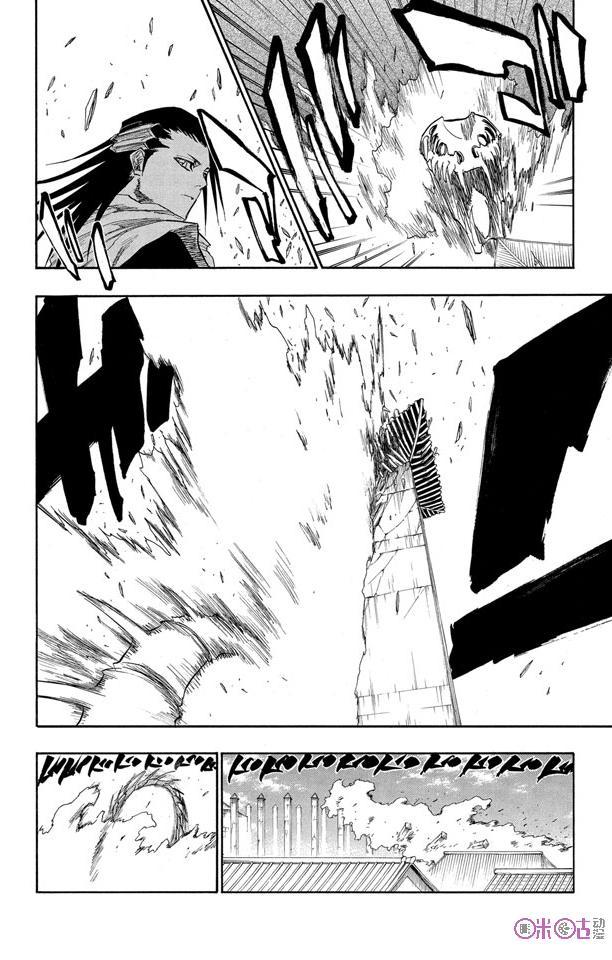 死神_境·界 第141话 第12页
