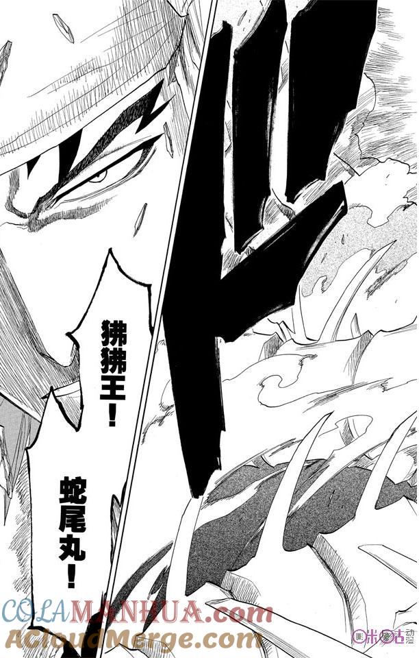 死神_境·界 第141话 第5页