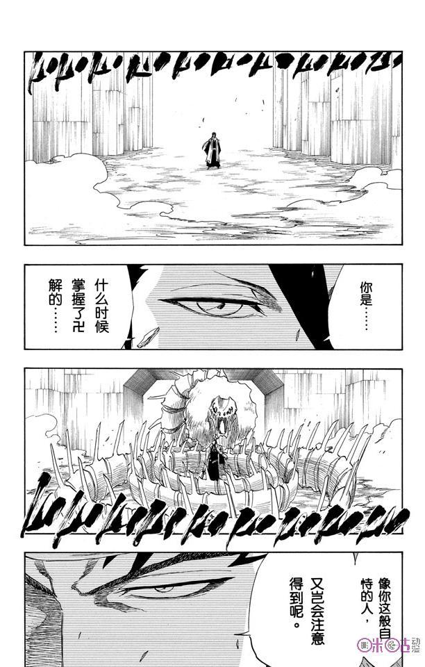 死神_境·界 第141话 第6页