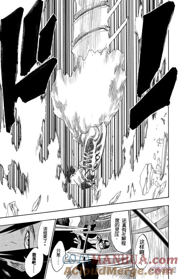 死神_境·界 第141话 第13页