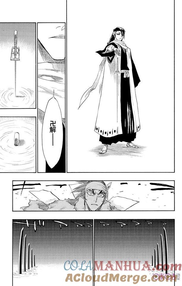 死神_境·界 第142话 第11页