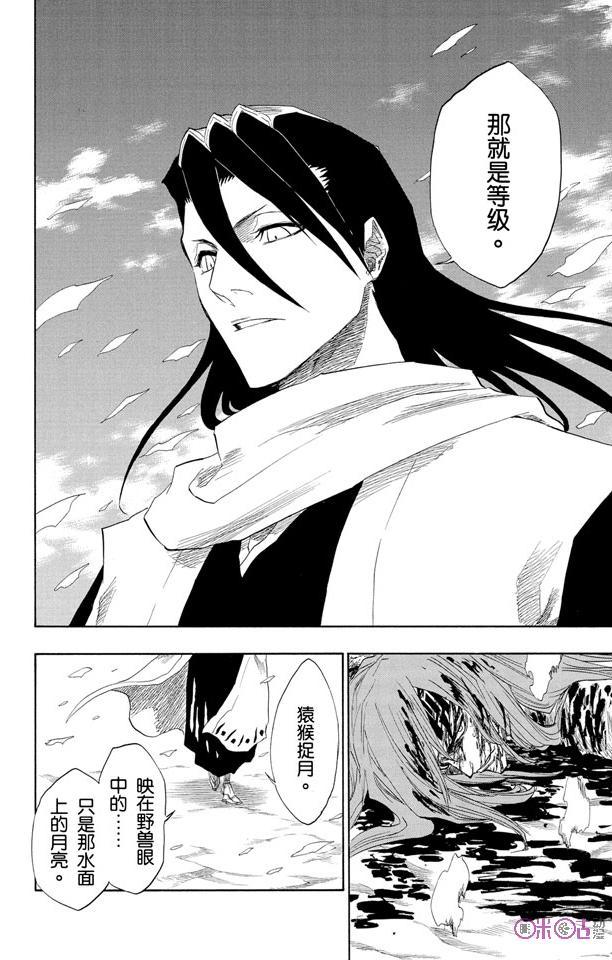 死神_境·界 第142话 第18页