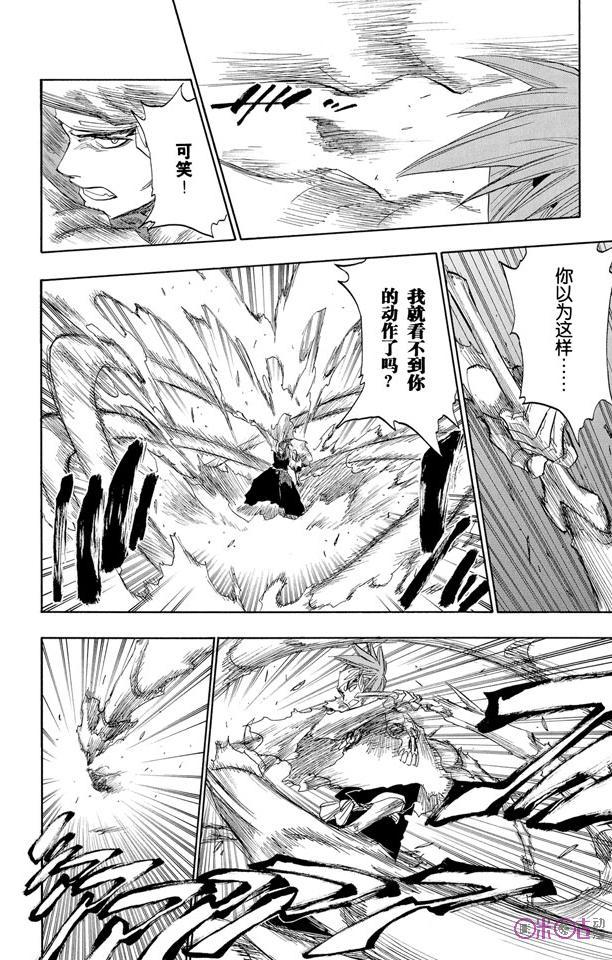 死神_境·界 第142话 第6页