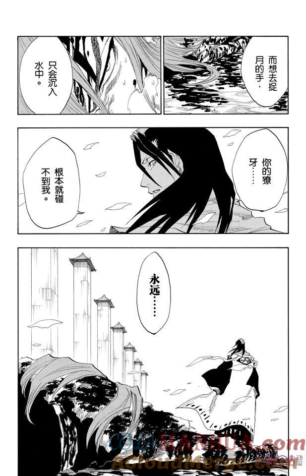 死神_境·界 第142话 第19页