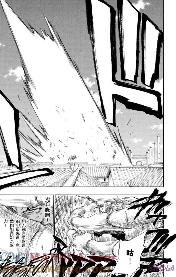 死神_境·界 第142话 第5页
