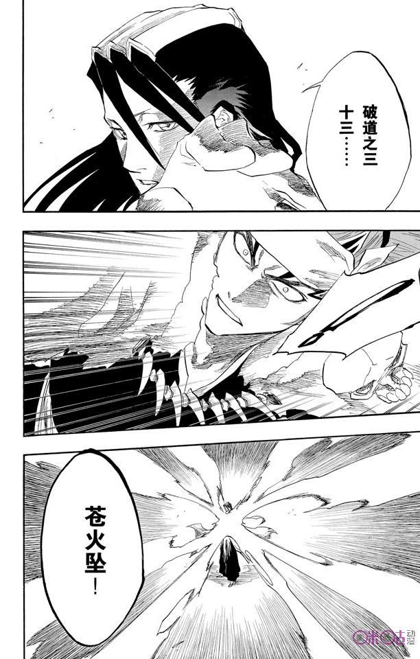 死神_境·界 第142话 第4页