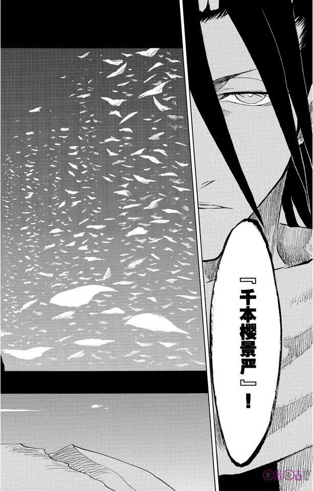 死神_境·界 第142话 第14页