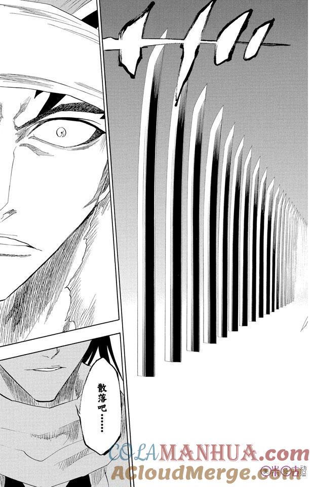 死神_境·界 第142话 第13页