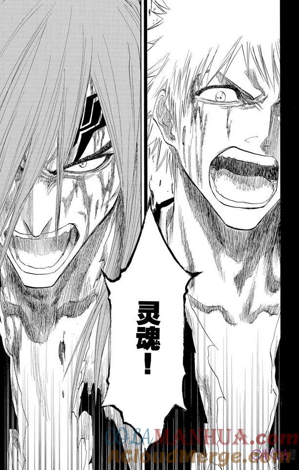 死神_境·界 第143话 第21页