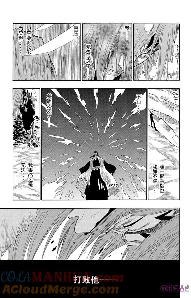 死神_境·界 第143话 第15页