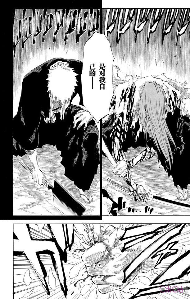 死神_境·界 第143话 第20页
