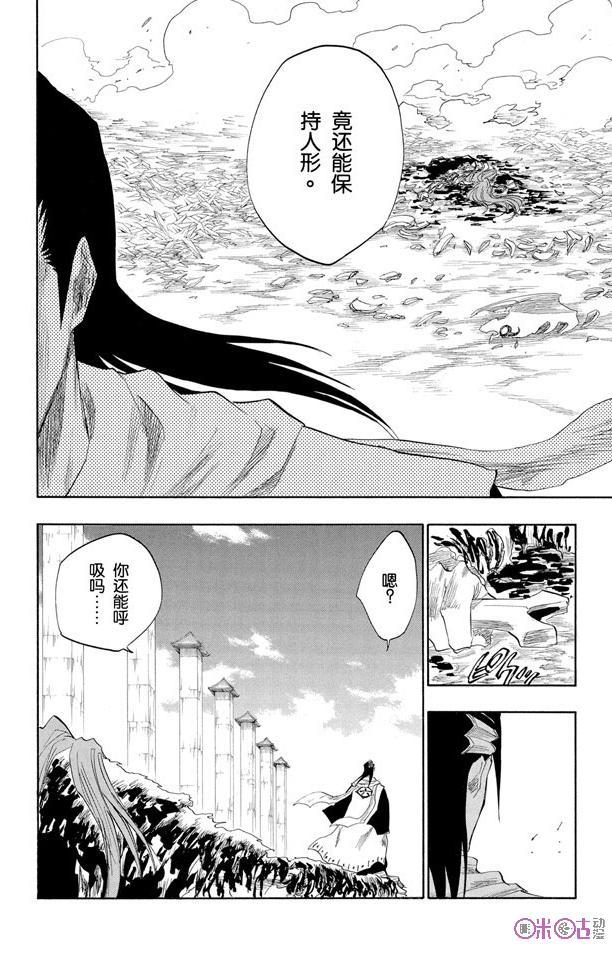 死神_境·界 第143话 第8页