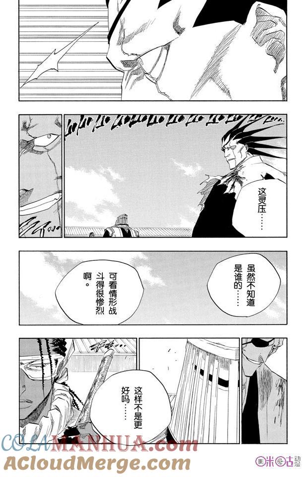 死神_境·界 第143话 第5页