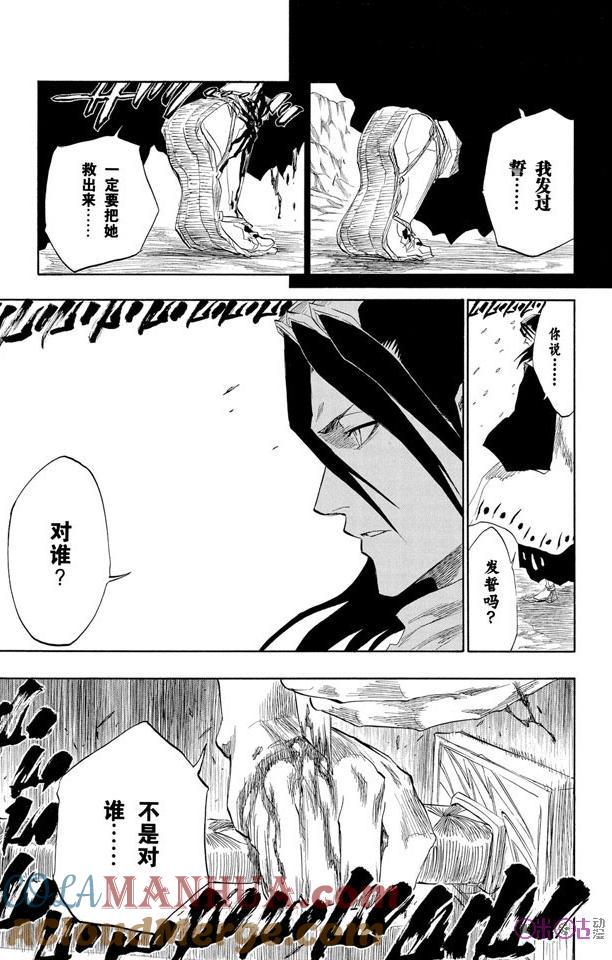 死神_境·界 第143话 第19页