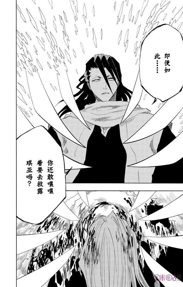 死神_境·界 第143话 第14页