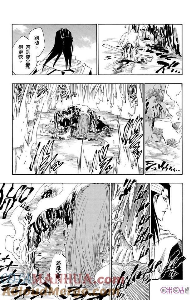 死神_境·界 第143话 第9页