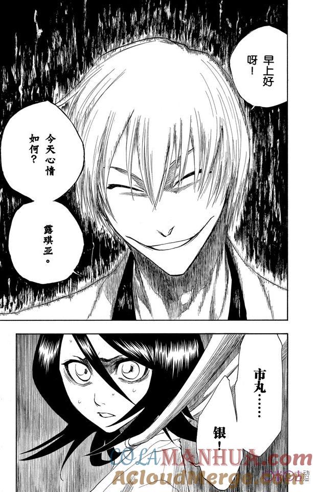 死神_境·界 第144话 第19页