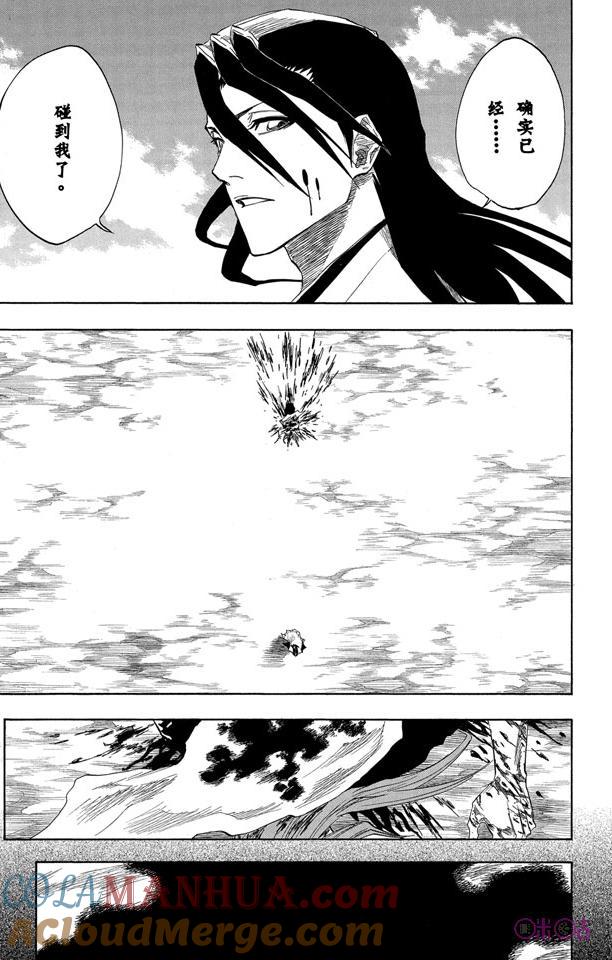 死神_境·界 第144话 第13页