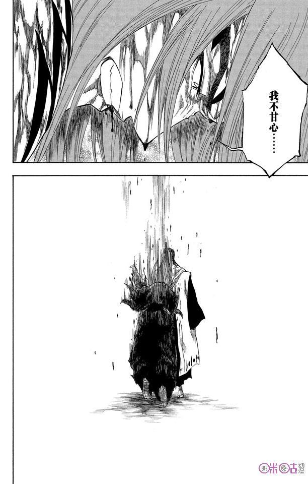 死神_境·界 第144话 第10页