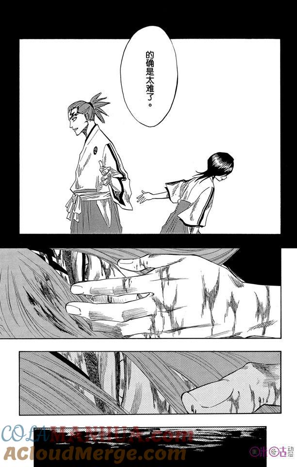死神_境·界 第144话 第15页