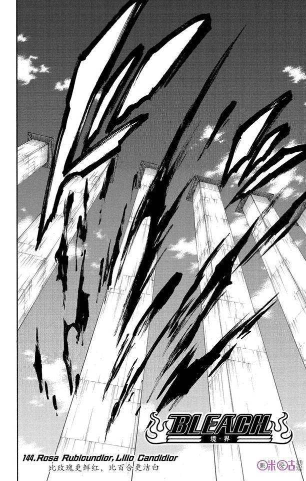 死神_境·界 第144话 第2页