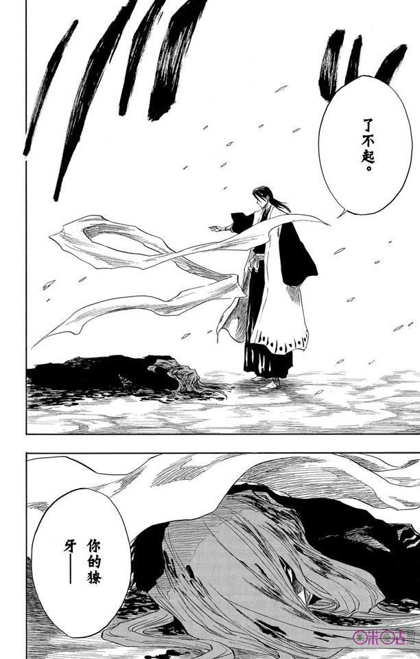 死神_境·界 第144话 第12页