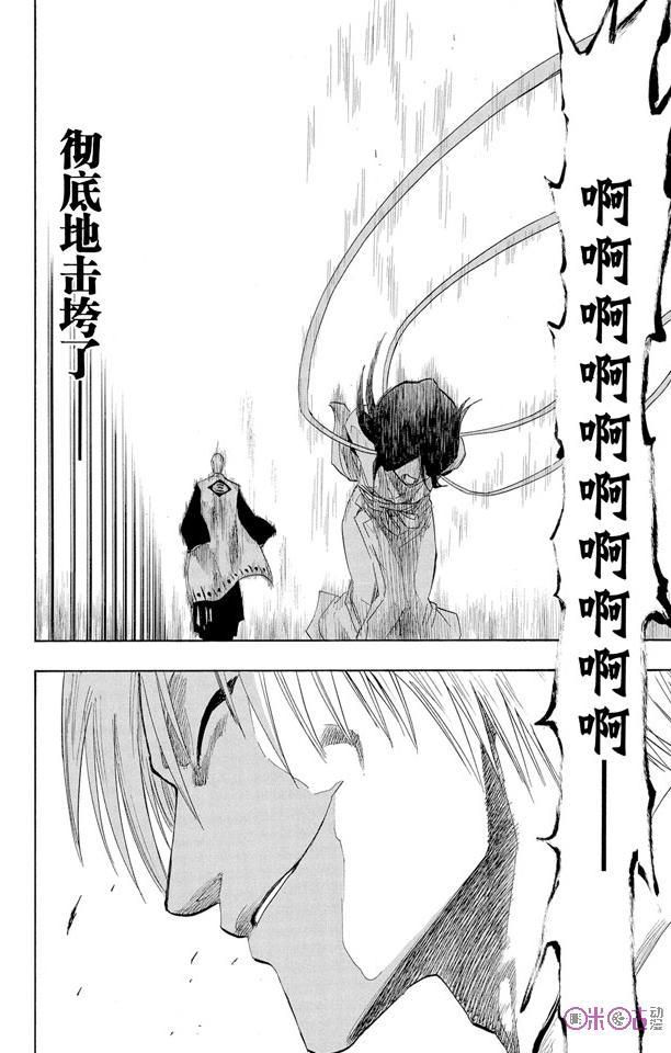 死神_境·界 第145话 第14页