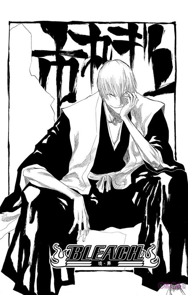 死神_境·界 第145话 第4页
