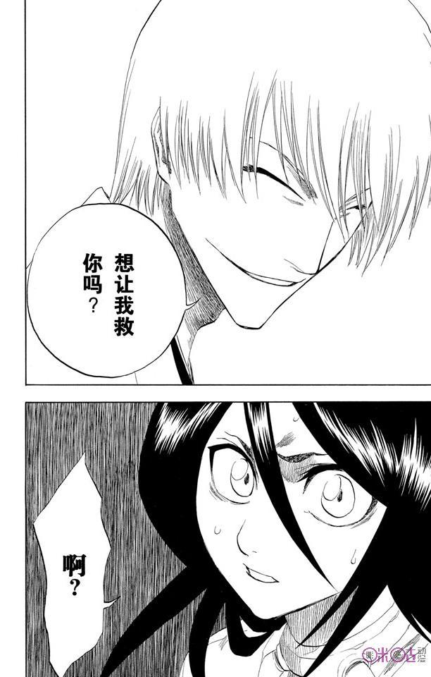 死神_境·界 第145话 第10页