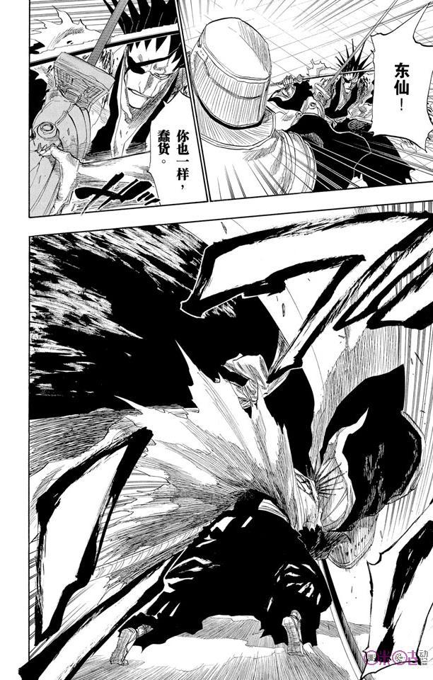 死神_境·界 第145话 第18页