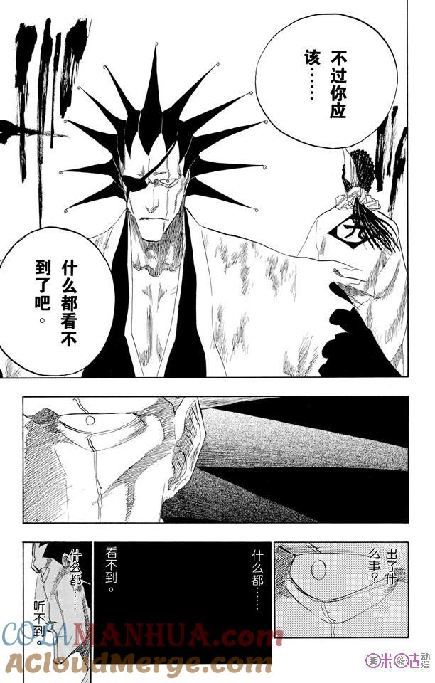 死神_境·界 第146话 第13页