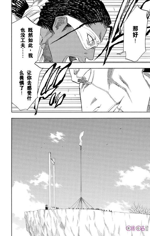 死神_境·界 第146话 第18页