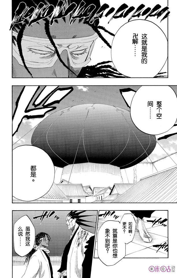 死神_境·界 第146话 第12页