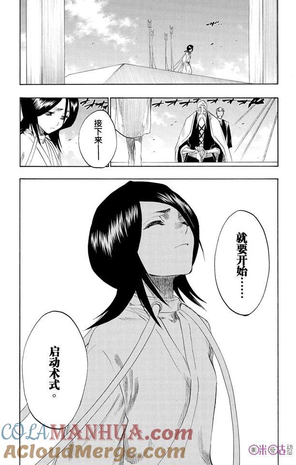 死神_境·界 第146话 第19页