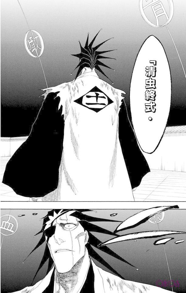 死神_境·界 第146话 第10页