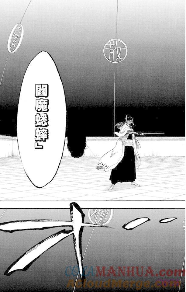 死神_境·界 第146话 第11页