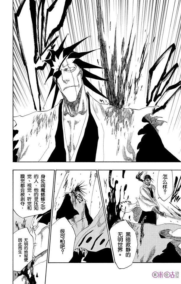 死神_境·界 第146话 第14页