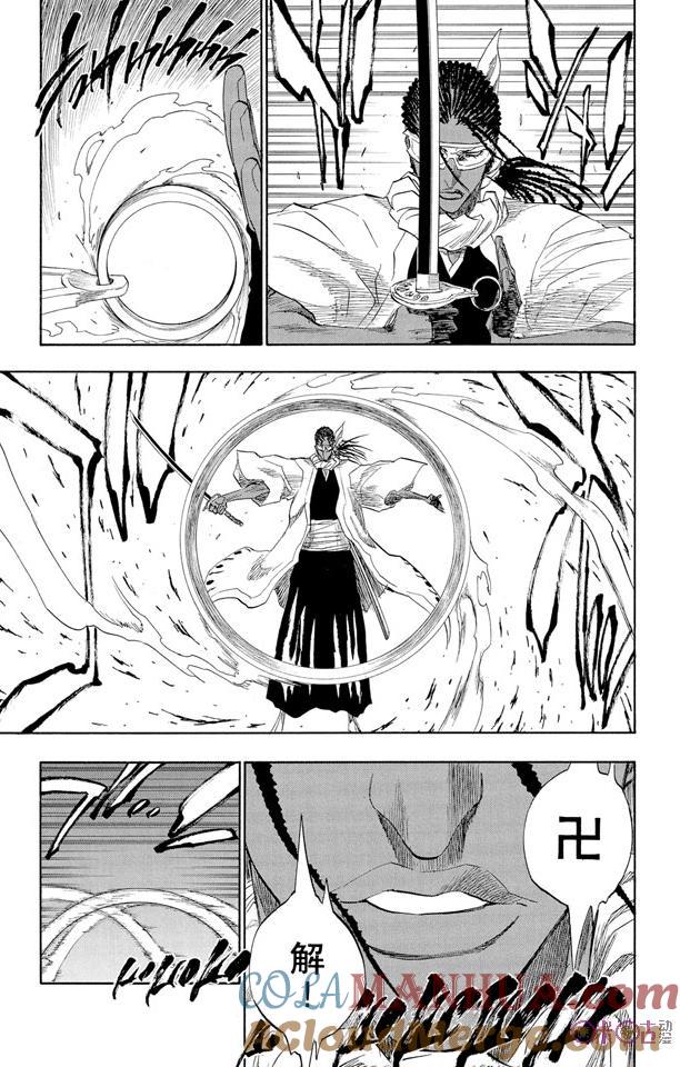 死神_境·界 第146话 第7页