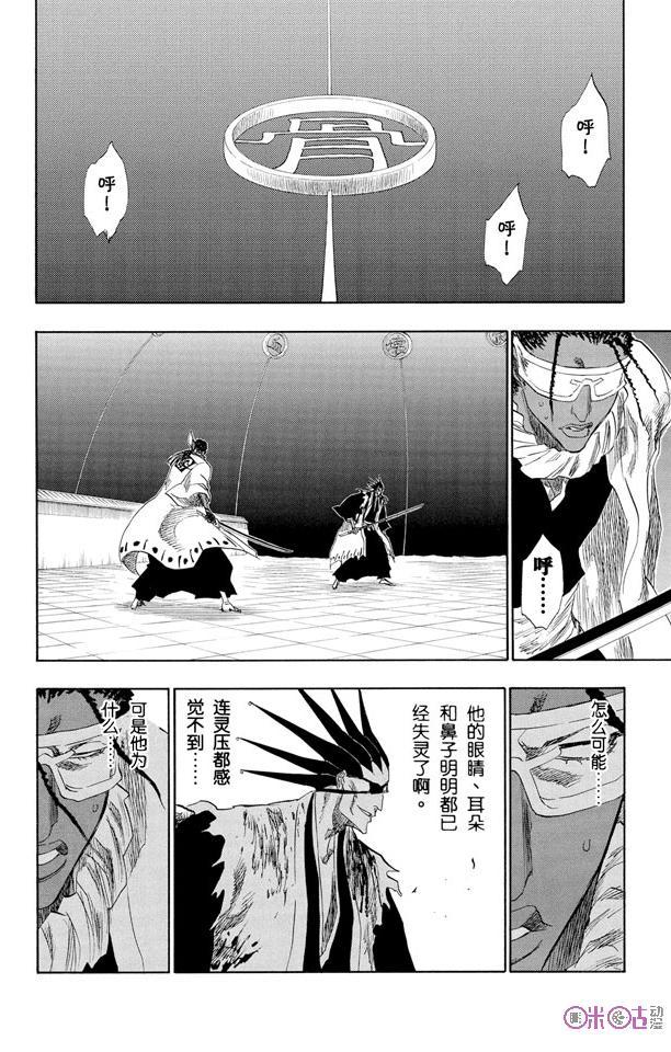 死神_境·界 第147话 第10页