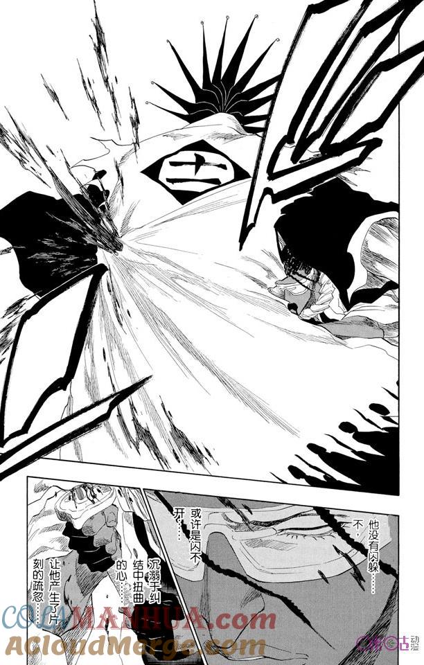 死神_境·界 第147话 第17页