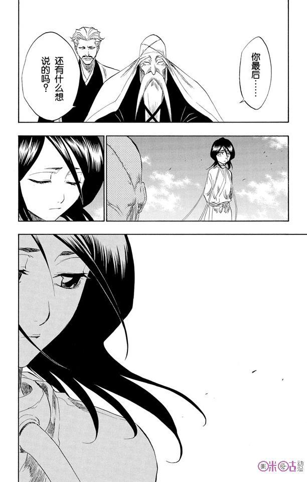 死神_境·界 第147话 第4页