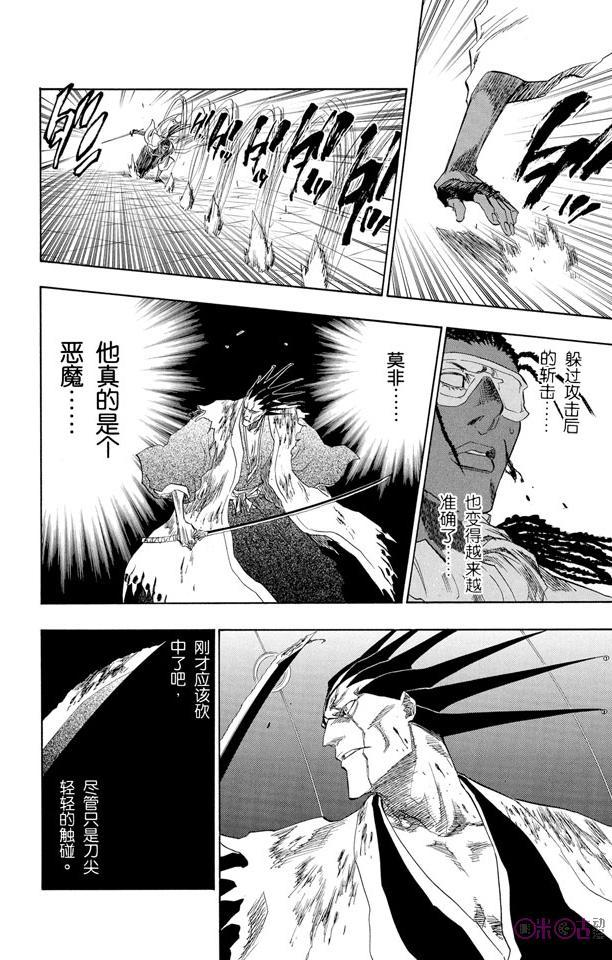 死神_境·界 第147话 第12页
