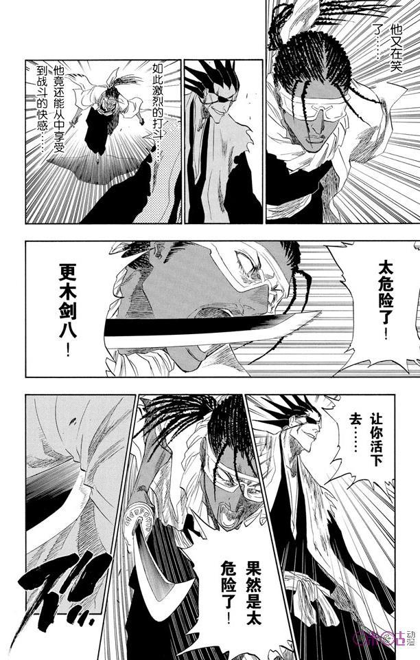死神_境·界 第147话 第16页