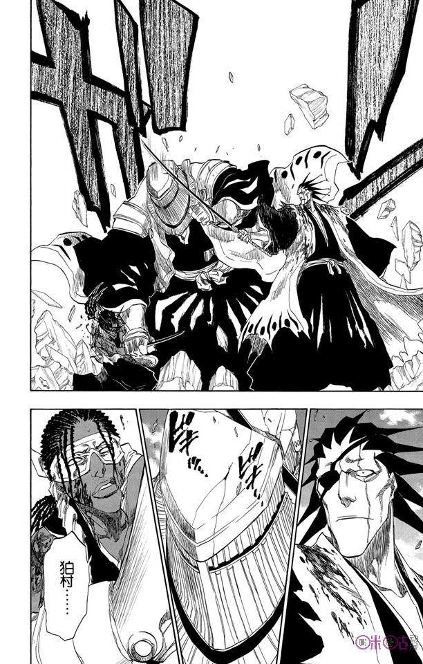 死神_境·界 第148话 第14页