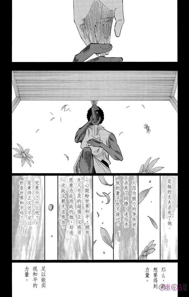 死神_境·界 第148话 第8页