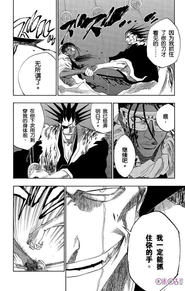 死神_境·界 第148话 第2页