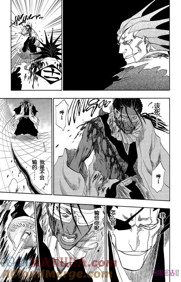 死神_境·界 第148话 第3页