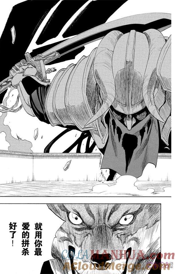 死神_境·界 第148话 第19页