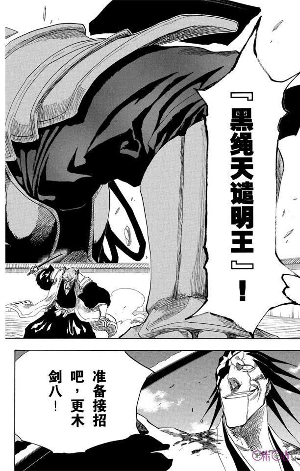 死神_境·界 第148话 第18页