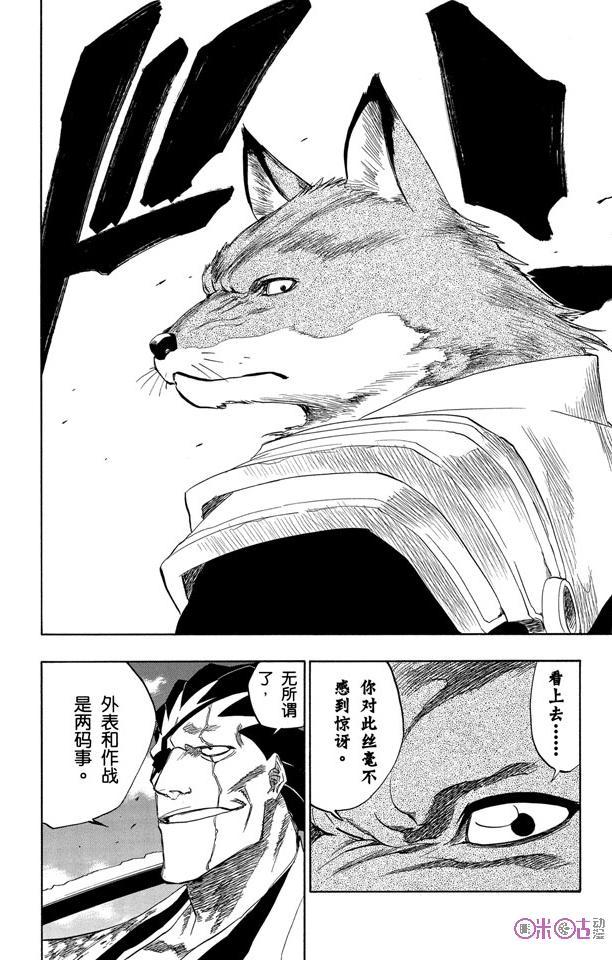 死神_境·界 第148话 第16页